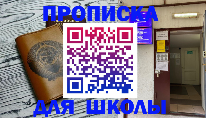 временная регистрация гарантия в Омске